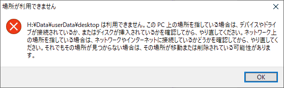 アプリケーションで、ファイルを開く動作をしたときのメッセージが変化しました。
