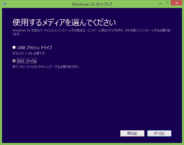 使用するメディアを選択します。