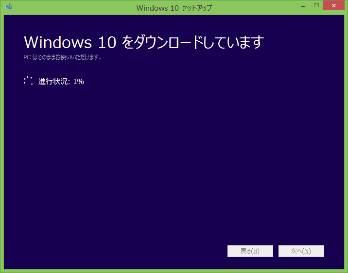 ダウンロードが始まります。