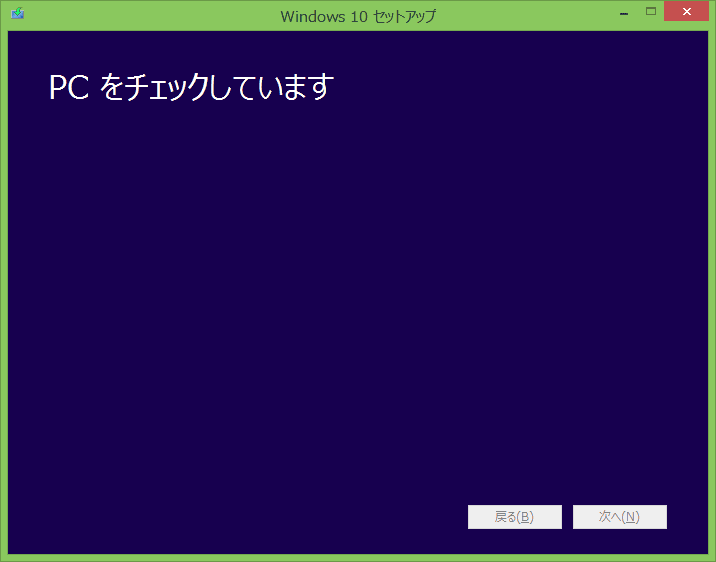 PCをチェックされます。