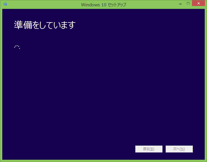 準備をしています。
