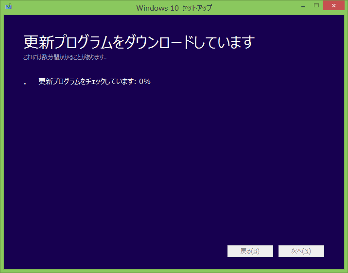 再度、更新の確認が行われます。