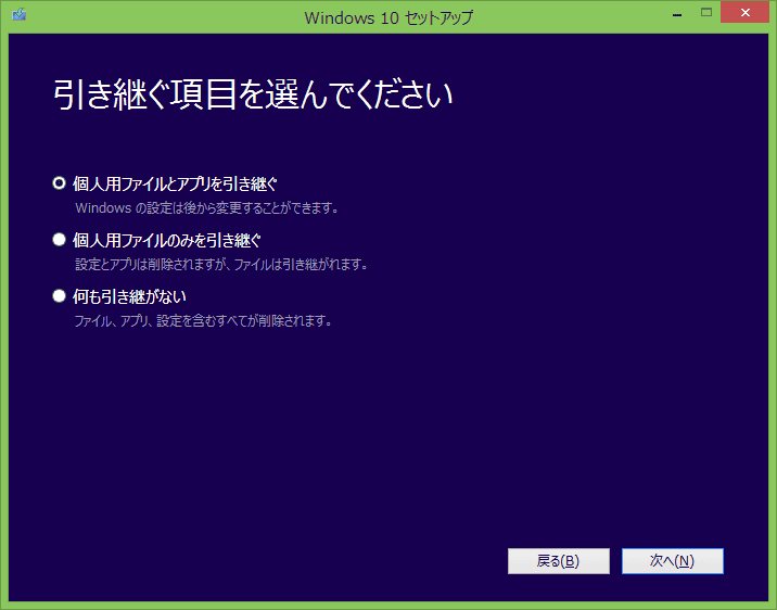 システムドライブの容量確認が行われます。