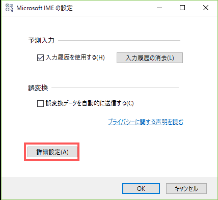 設定ダイアログが表示されます。詳細設定を選択します。