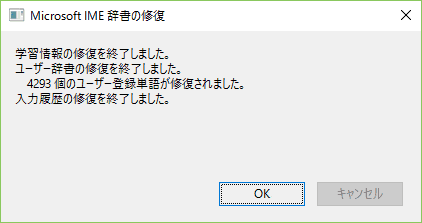 完了しました。